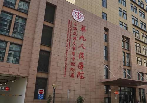 上海九院.jpg