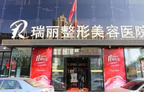 黑龙江瑞丽医.jpg