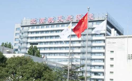 航天总医院.jpg