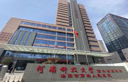 河南科技大学第二附属医院01.jpg