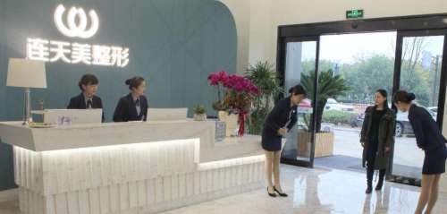 义乌市连天美医疗美容医院.jpg