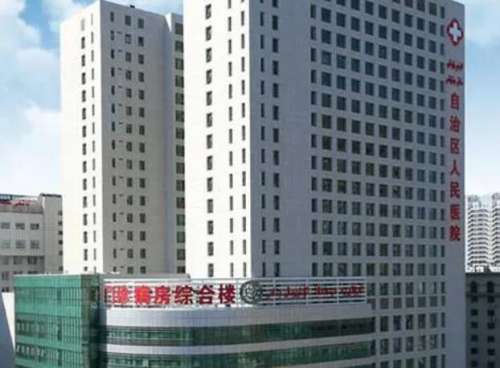 新疆维吾尔自治区人民医院01.jpg