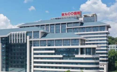 中国人民解放军联勤保障部队第九〇〇医院.jpg