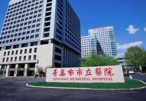 青岛市立医院2.jpg
