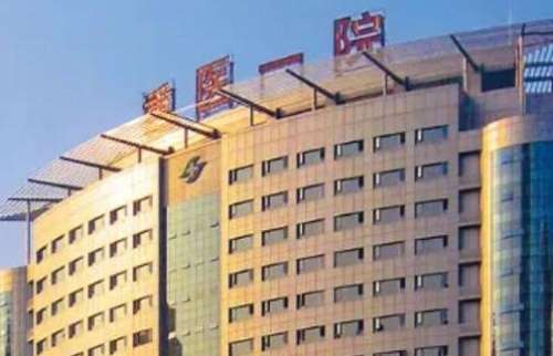 重庆医科大学附属第一医院.jpg