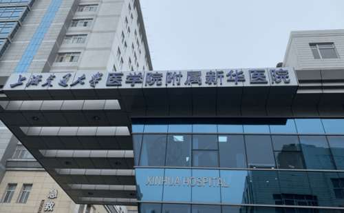上海新华医院.jpg