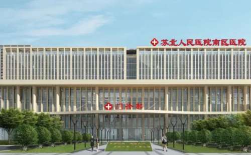 苏北人民医院.jpg