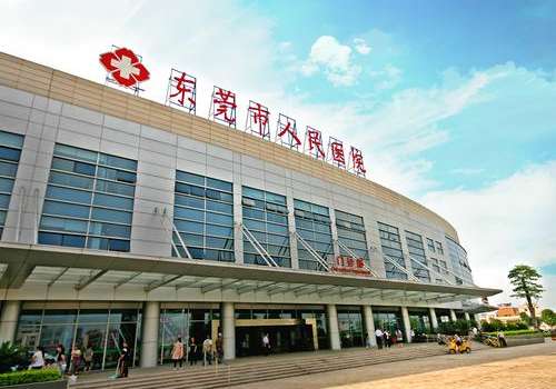 东莞市人民医院.jpg