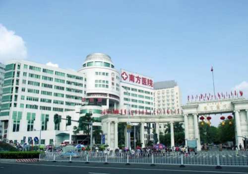 南方医院.jpg