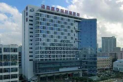 海南医学院第一附属医院.jpg