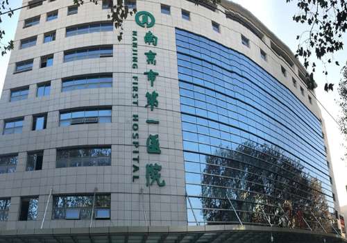 南京市第一医院.jpg