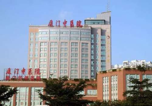 厦门市中医院.jpg