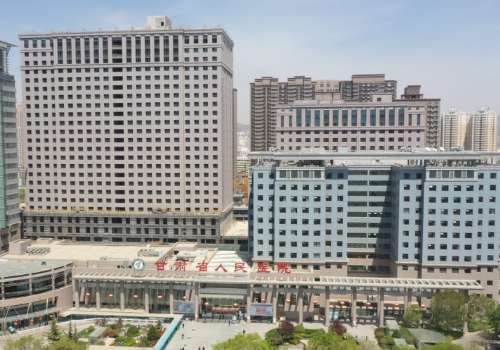 甘肃省人民医院.jpg