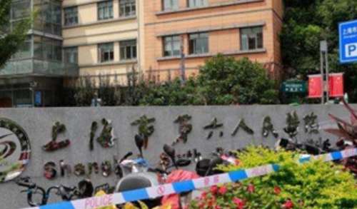 上海第六人民医院.jpg