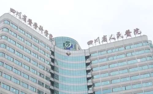 四川省人民医院.jpg