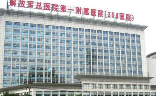 中国人民解放军总医院第四医学中心.jpg
