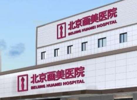 北京画美.jpg