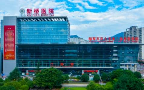 陆军军医大学第二附属医院.jpg
