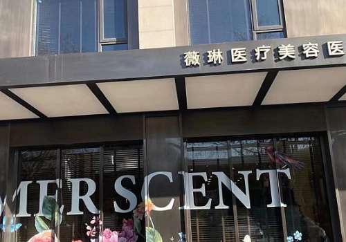 上海薇琳2.jpg