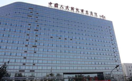 中国人民解放军总医院第一医学中心.jpg