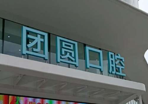 成都团圆.jpg
