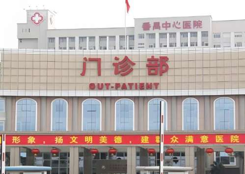 广州番禺中心医院.jpg