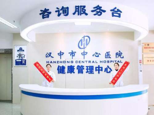 汉中市中心医院.jpg