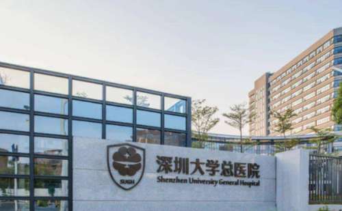 深圳大学总医院.jpg