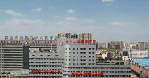 陆军八十二集团军医院.jpg
