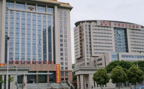 中国人民解放军中部战区总医院.jpg