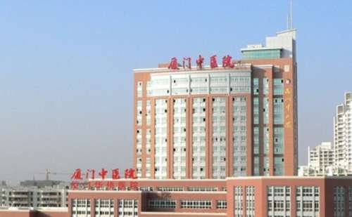 厦门市中医院.jpg
