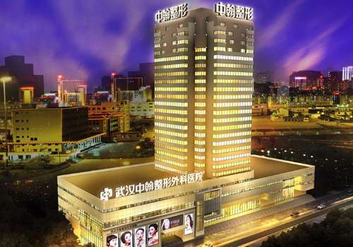 武汉中翰整形外科医院.jpg
