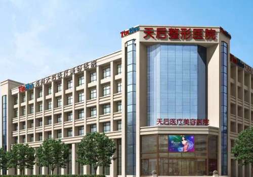 郑州天后医疗美容医院 (2).jpg