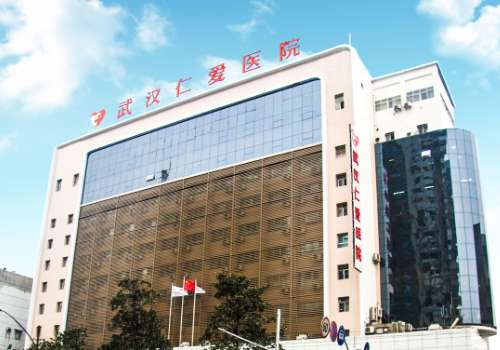 武汉仁爱医院.jpg