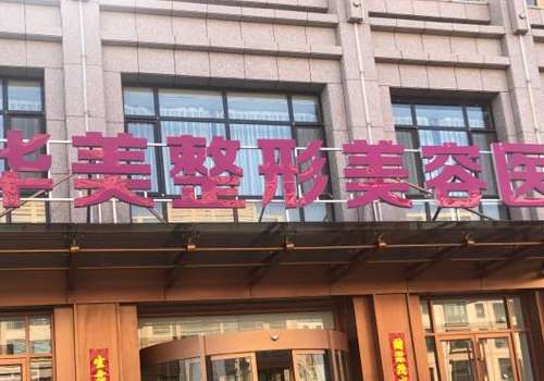 北京华美.jpg