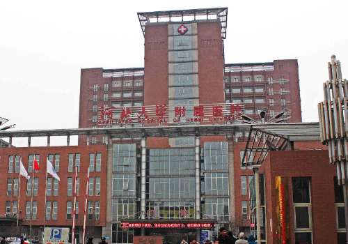 河北大学附属医院.jpg
