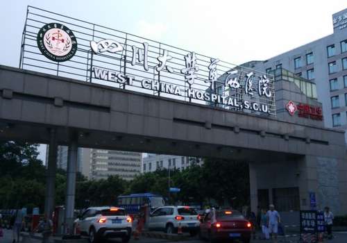 华西医院.jpg