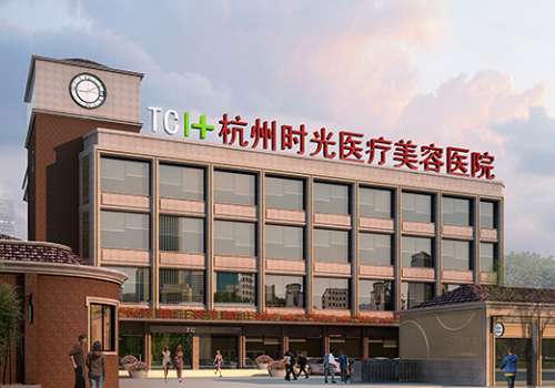 杭州时光医疗美容医院.jpg