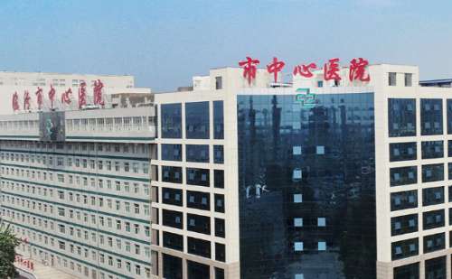 临汾市中心医院.jpg