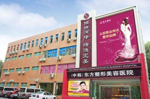 郑州东方整形.jpg