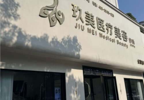 日照玖美.jpg