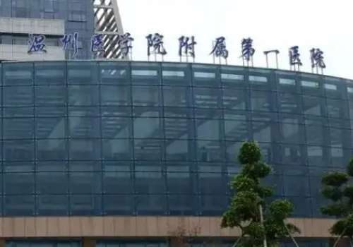 温州医科大学附属第一医院.jpg