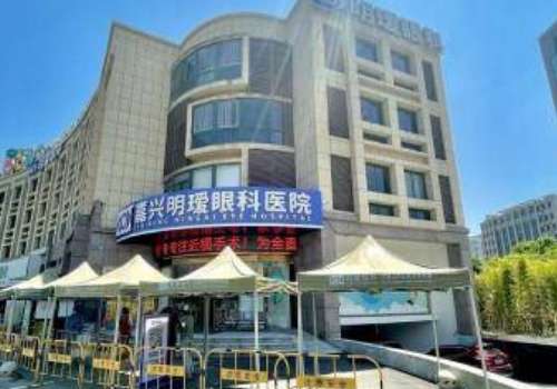 嘉兴明瑷眼科医院.jpg