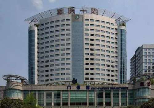 重庆医科大学附属第一医院.jpg