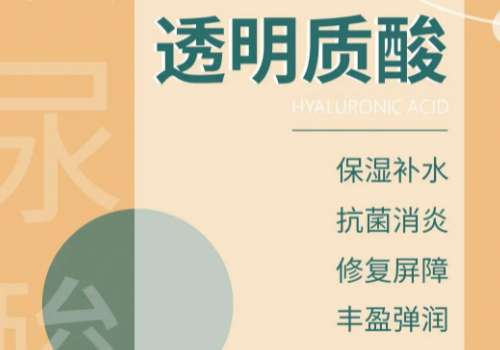 玻尿酸2.jpg