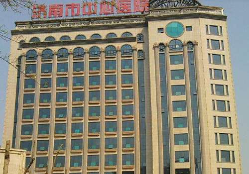 济南市中心医院.jpg