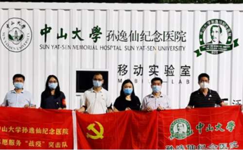 中山大学孙逸仙纪念医院.jpg