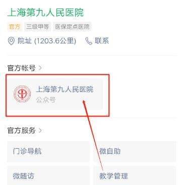 上海九院预约方式.jpg 上海九院预约方式.jpg