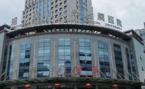 遵义医科大学附属医院.jpg