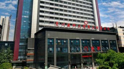 贵州医科大学第二附属医院.jpg